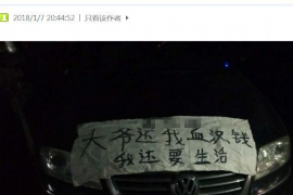 海南州专业要账公司如何查找老赖？