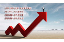 海南州如果欠债的人消失了怎么查找，专业讨债公司的找人方法